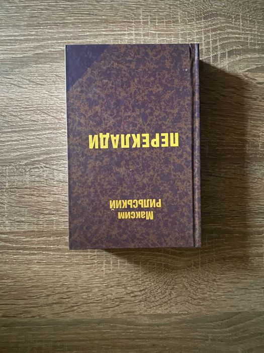 Максим Рильський, Переклади