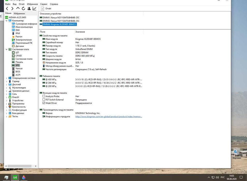 Оперативная память ddr2 512mb hunix pc2-5300 1gb  nanya 2 gb kingmax