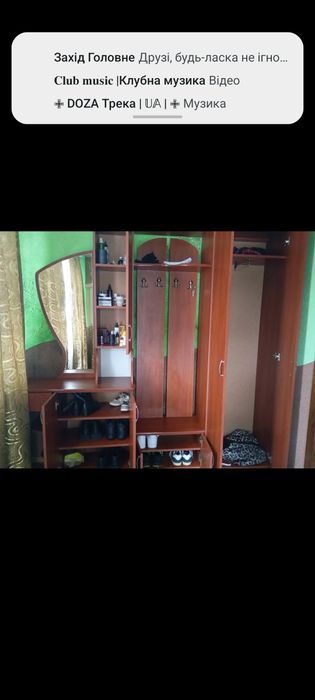 Прихожа..в доброму стані