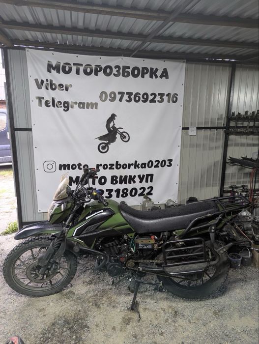 Мотор Musstang Grader 250!Інше!