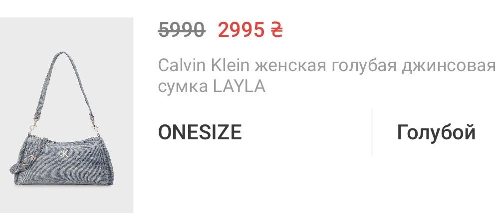 Ддинсовая сумка Calvin Klein