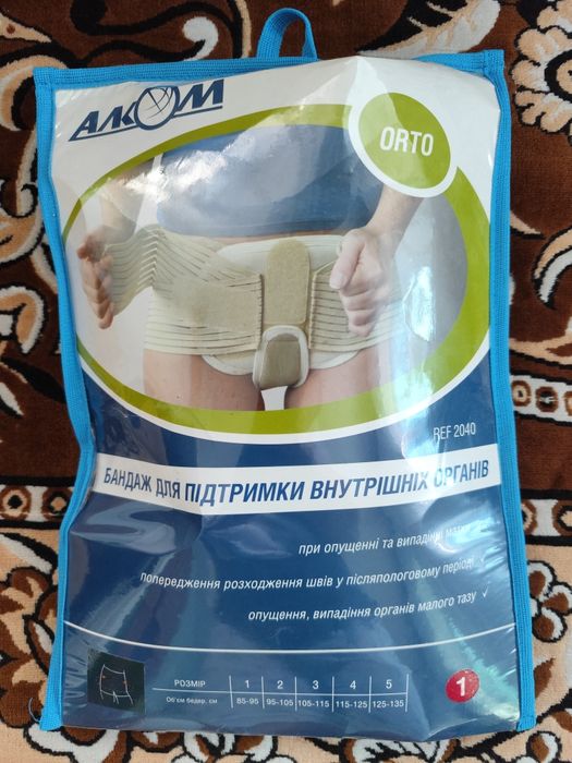 Бандаж для пiдтримки внутрiшнiх органiв