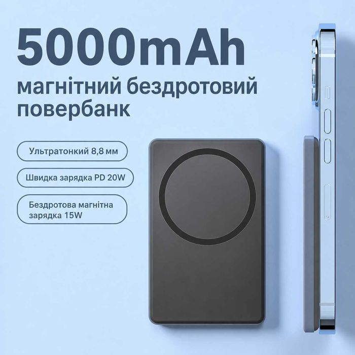 Повербанк MagSafe Ultra Slim Qi2 5000mAh 20w магнітний павербанк магсейф повербанк магсейф