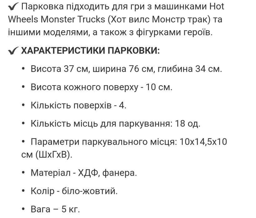 Гараж парковка для машинок