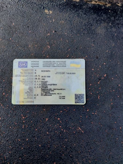Автомобіль АРО 243