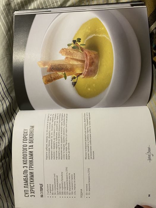 Кулінарна книга Ектор Хіменес-Браво