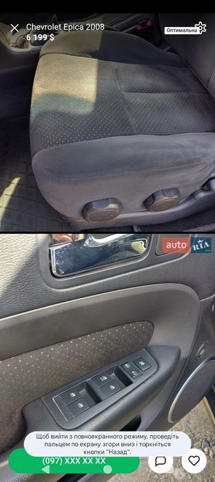 Chevrolet epica (Шевроле Еріка)