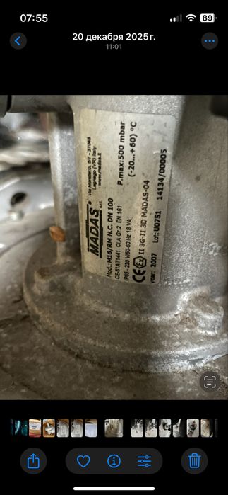 газовый електромагнитный клапан madas dn100