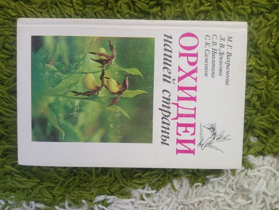 Орхидеи  Орхідеї