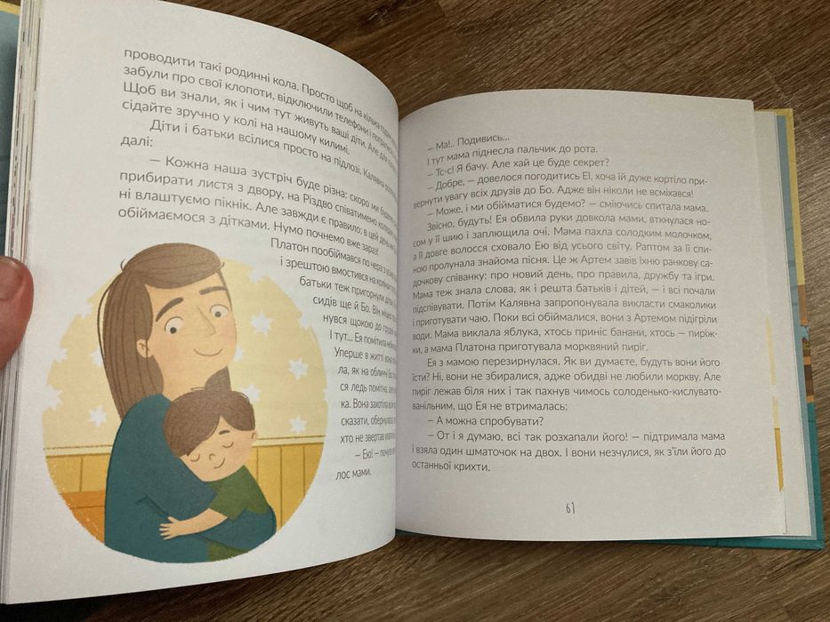 Дитяча книга Марина Макущенко: Дракон у дитсадку