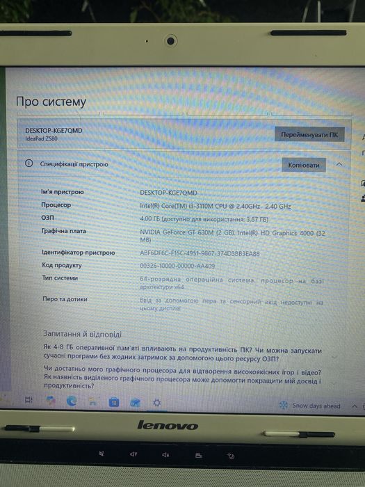 Ноутбук Lenovo z580