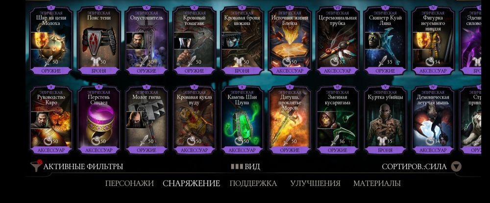 Продам гарно прокачаний акаунт Mortal Кombat Мobile на Андроїд