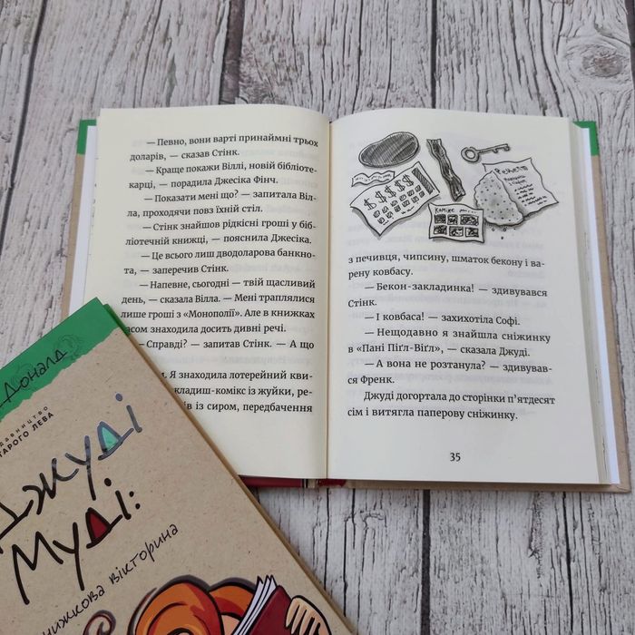 Дитячі книги про Джуді Муді. Меґан МакДоналд