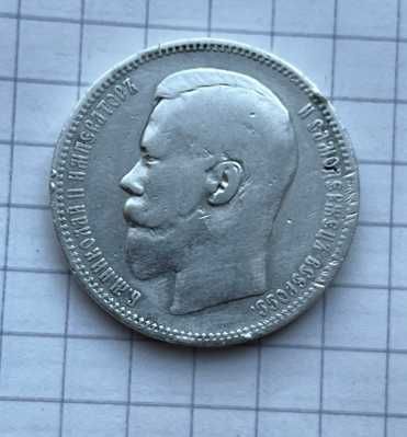 Продам рубль 1896 год ! серебро