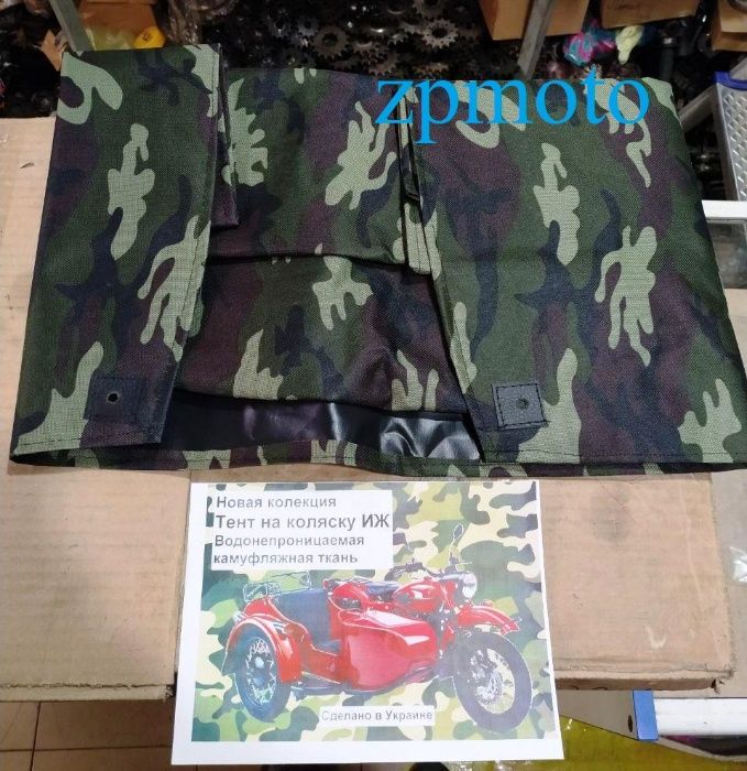 Тент Чехол Полог коляски ИЖ 5 Планета Юпитер Днепр Мт К-750 Касик Урал