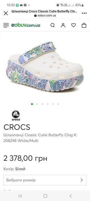 Дитячі сабо crocs Classic Cutie Butterfly Clog  White/Multi  C 12