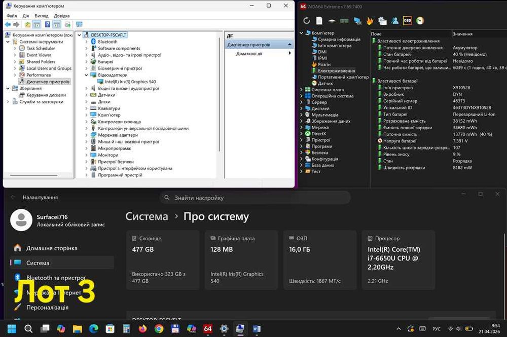 Microsoft Surface Pro 4 без мерехтіння (no flickering), різні комплектації