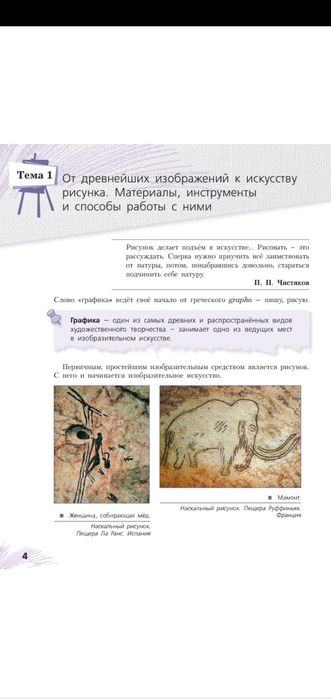 Книга учебник по рисунку
