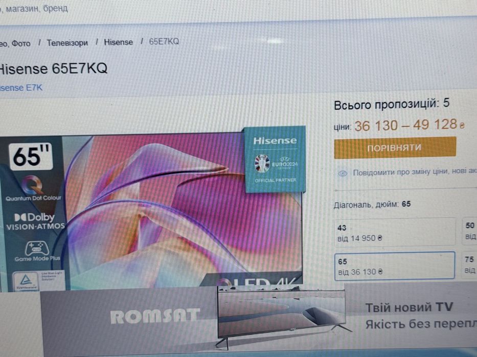 Smart TV Hisense — як новий!