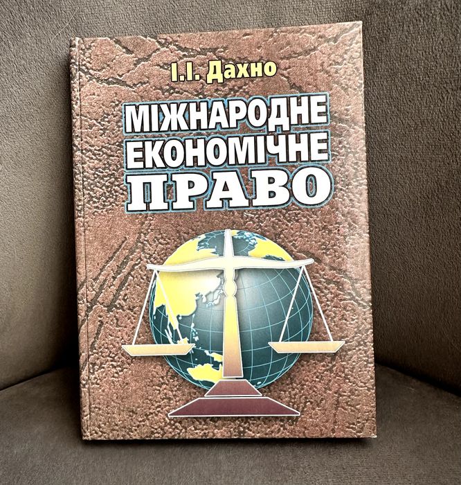 Економіка в подарунок