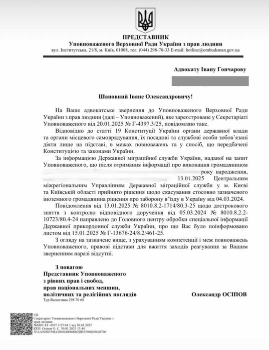 Адвокат з міграційних справ | віза, посвідка, імміграція, громадянство