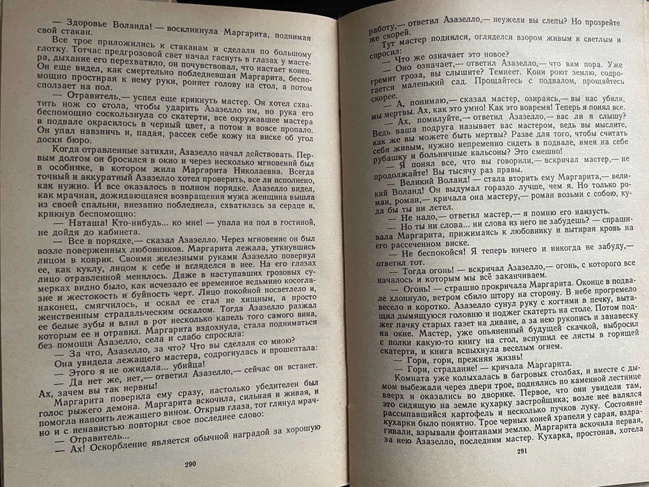 Булгаков Избранное