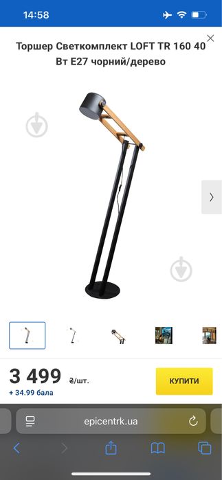 Торшер Светкомплект LOFT TR 160 40 Вт E27 чорний/дерево