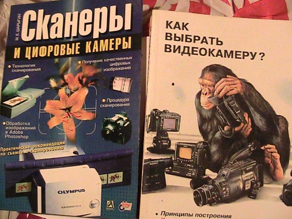 книги по фотографии и видео