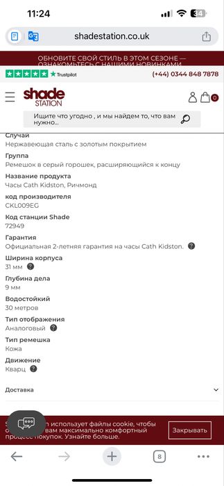 cath kidston часы
