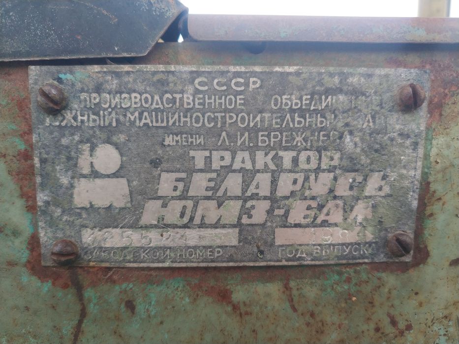 Трактор ЮМЗ 6 АМ