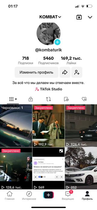 Продаю акаунт ТикТок