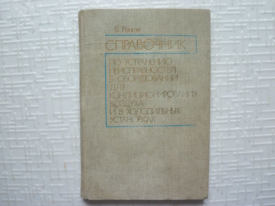 Вентиляция и . Современные системы отопления.