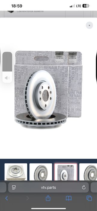 Тормозні диски передні