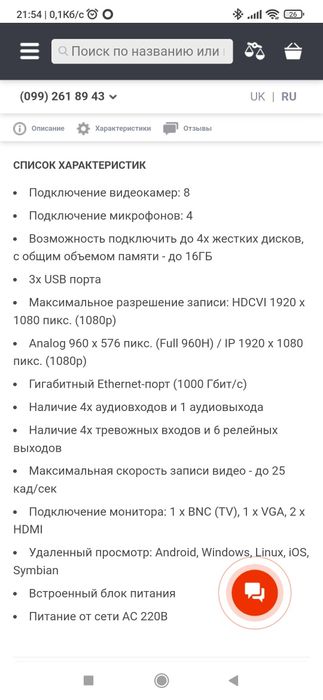 Відеорегістратор Dahau