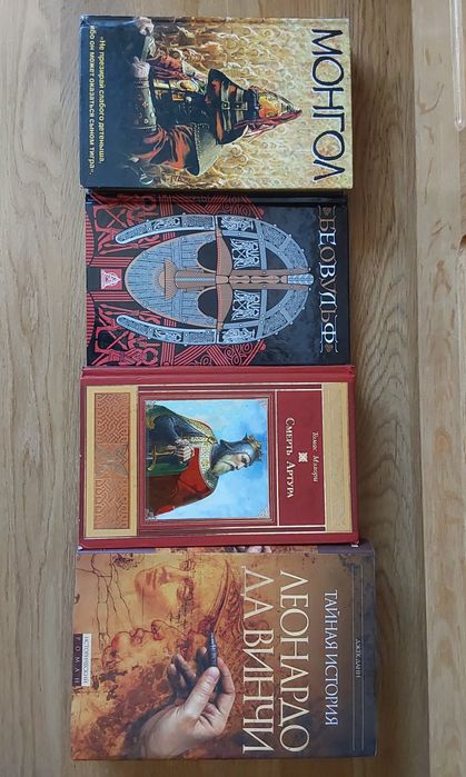 Вінтажні  книги  -- Історичні романи