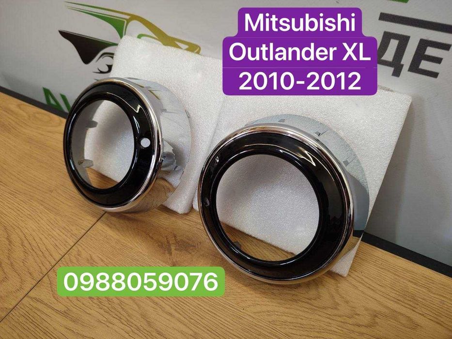 Хром накладка противотуманки Mitsubishi Outlander XL 2010-2012