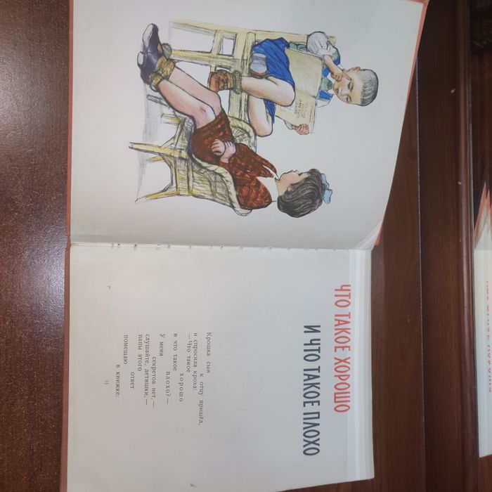 В.Маяковский. "ДЕТЯМ"
("Детгиз", 1959 год)