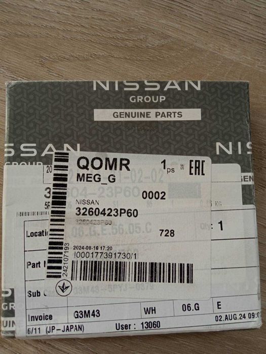 Кільце синхронізатора КПП для Nissan NAVARA.