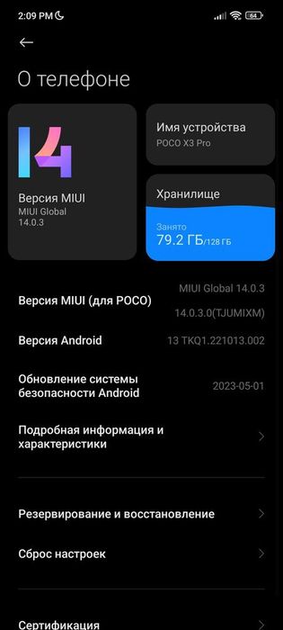 Poco X3 Pro Идеальный