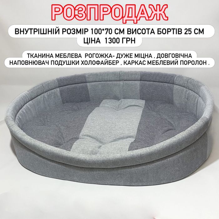Лежанки  для собак великих розмірів