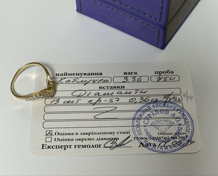 Золотое кольцо с бриллиантами 19р