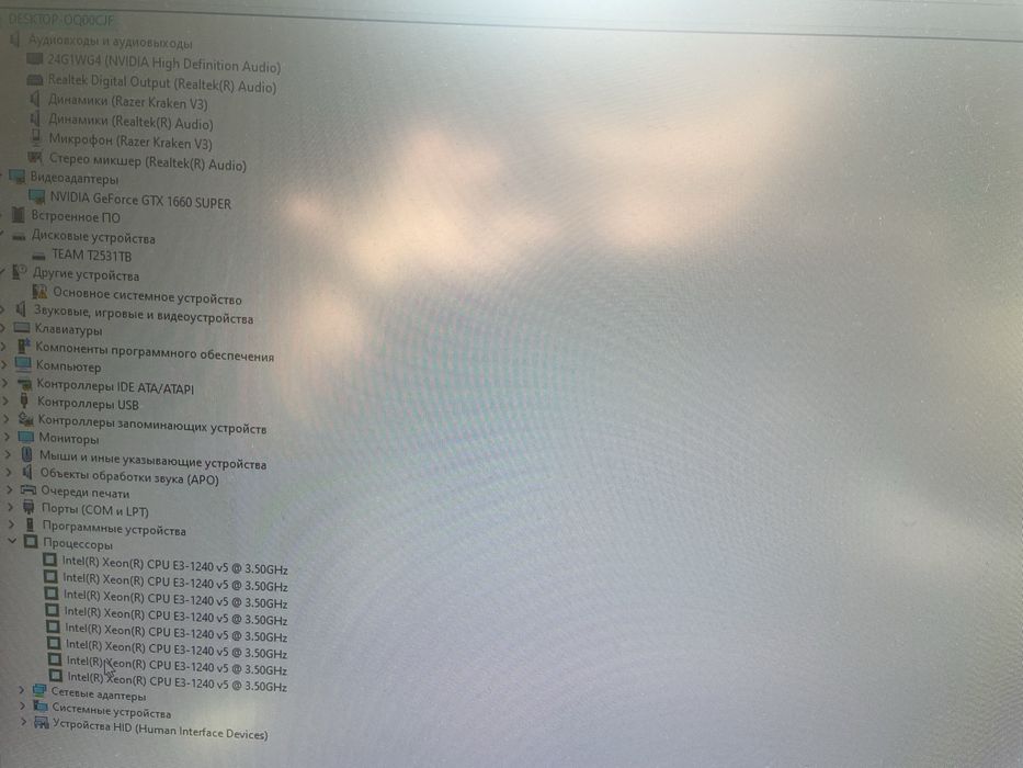 Игровой компьютер