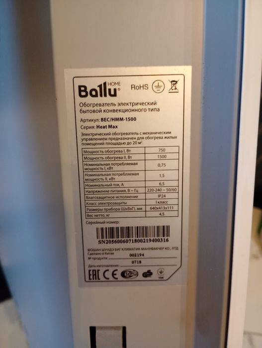 Обігрівач конвектор.