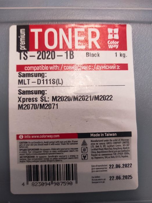 Тонер SAMSUNG SL-M2020