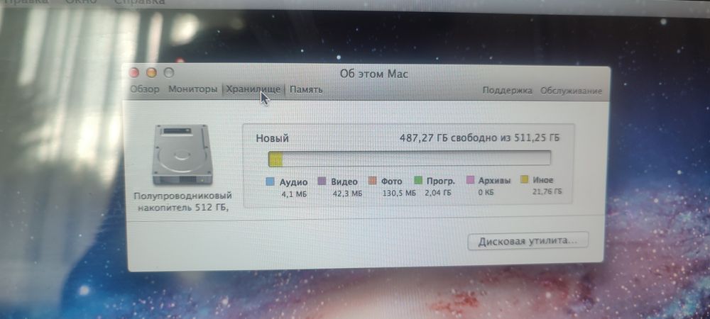 MacBook Pro 15"  — 16 ГБ / 512 SSD