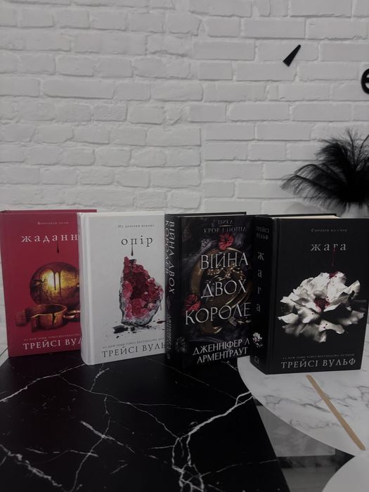 книга «жага» 230 грн