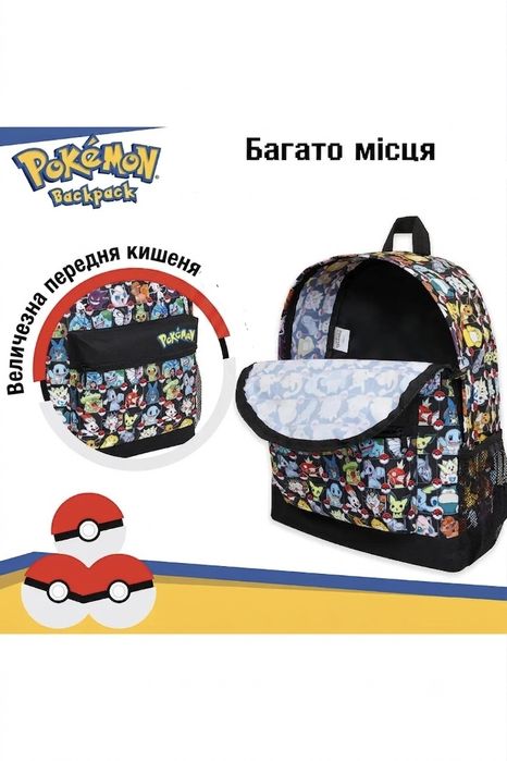 Рюкзак Pokémon / Дитячий рюкзак Покемон
