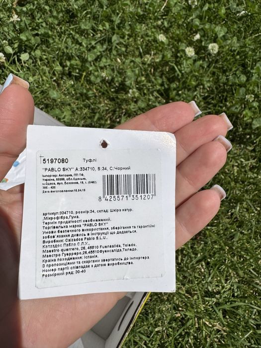 Школьные туфли кроссовки Pablosky 34