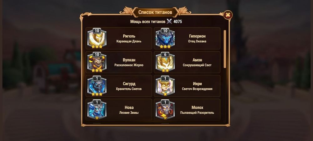 Продам аккаунт Хроніка Хаоса