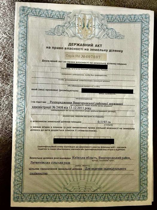 Продаж земельної ділянки 11.92 соток с.Литвинівка